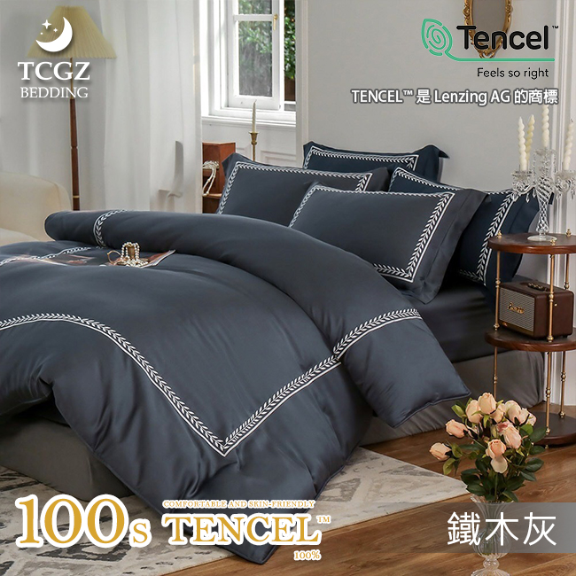 天絲™纖維製成的 100%100支刺繡英倫韓版素色 薄床包舖棉兩用被四件式組-鐵木灰