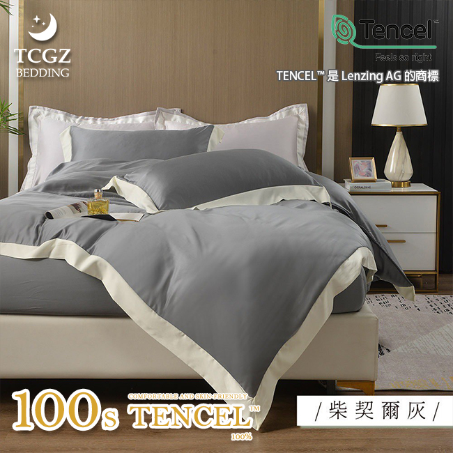 Tencel天絲™萊賽爾纖維製成的 100%100支 【柴契爾夫】 薄床包舖棉兩用被四件式組