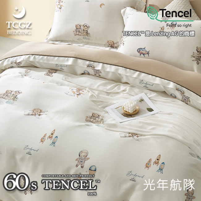 Tencel天絲™萊賽爾纖維製成的 100%60支 【光年航隊】 薄床包舖棉兩用被四件式組