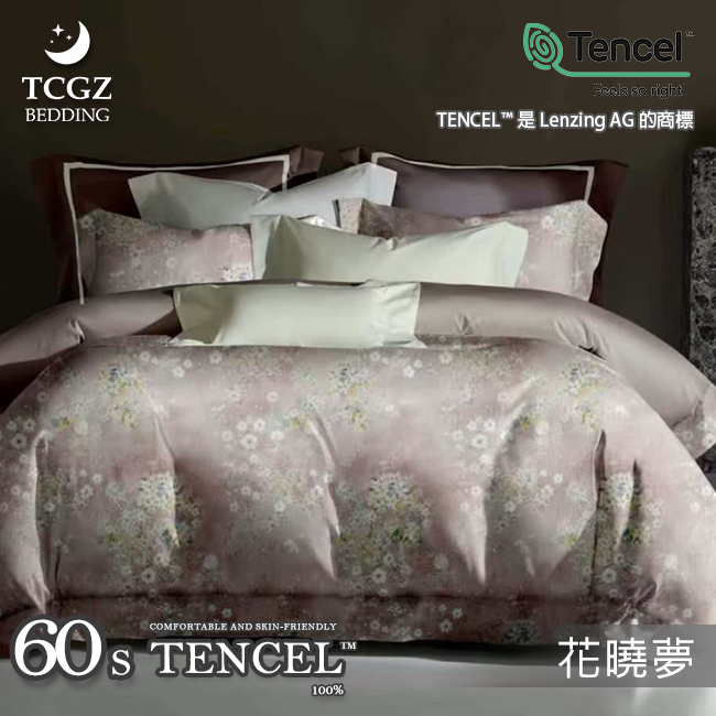 Tencel天絲™萊賽爾纖維製成的 100%60支 【花曉夢】 薄床包舖棉兩用被四件式組
