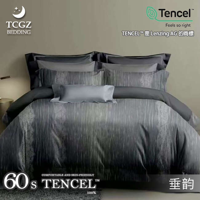 Tencel天絲™萊賽爾纖維製成的 100%60支 【垂韵】 薄床包舖棉兩用被四件式組