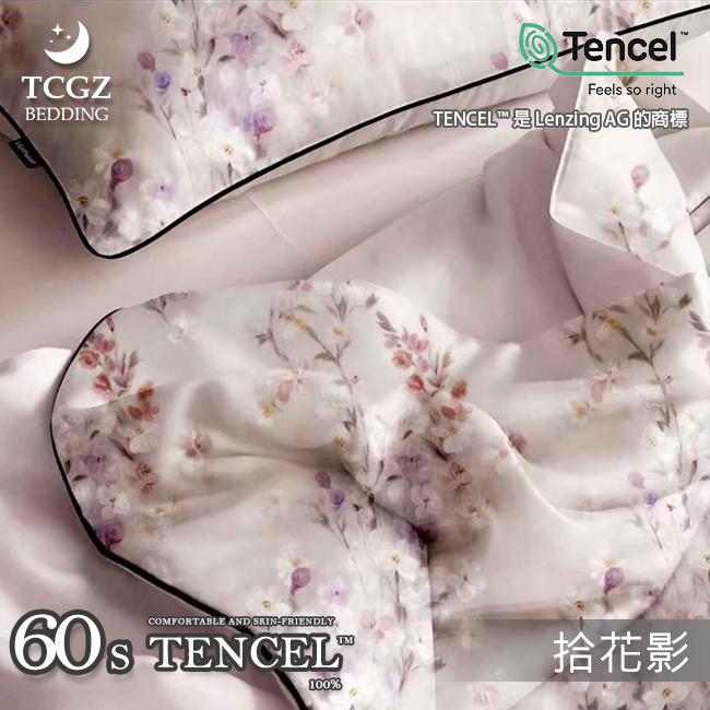 Tencel天絲™萊賽爾纖維製成的 100%60支 【拾花影】 薄床包舖棉兩用被四件式組