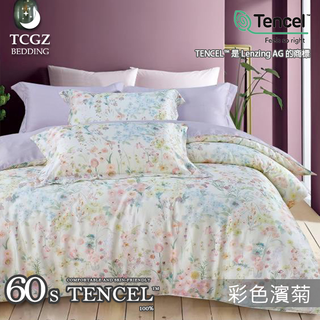 Tencel天絲™萊賽爾纖維製成的 100%60支 【彩色濱菊】 薄床包舖棉兩用被四件式組