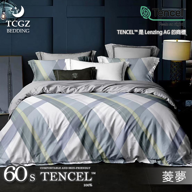 Tencel天絲™萊賽爾纖維製成的 100%60支 【菱夢】 薄床包舖棉兩用被四件式組