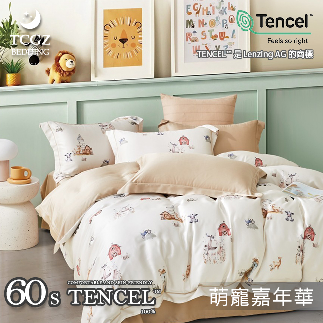Tencel天絲™萊賽爾纖維製成的 100%60支 【萌寵嘉年華】 薄床包舖棉兩用被四件式組