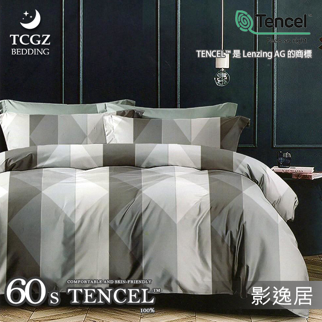Tencel天絲™萊賽爾纖維製成的 100%60支 【影逸居】 薄床包舖棉兩用被四件式組