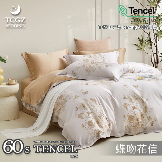 Tencel天絲™萊賽爾纖維製成的 100%60支 【蝶吻花信】 薄床包舖棉兩用被四件式組