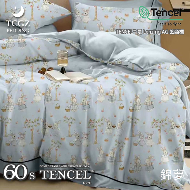 Tencel天絲™萊賽爾纖維製成的 100%60支 【錦夢】 薄床包舖棉兩用被四件式組
