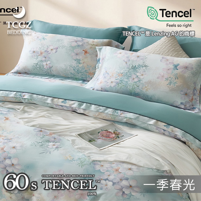 Tencel天絲™萊賽爾纖維製成的 100%60支 【一季春光】 薄床包舖棉兩用被四件式組