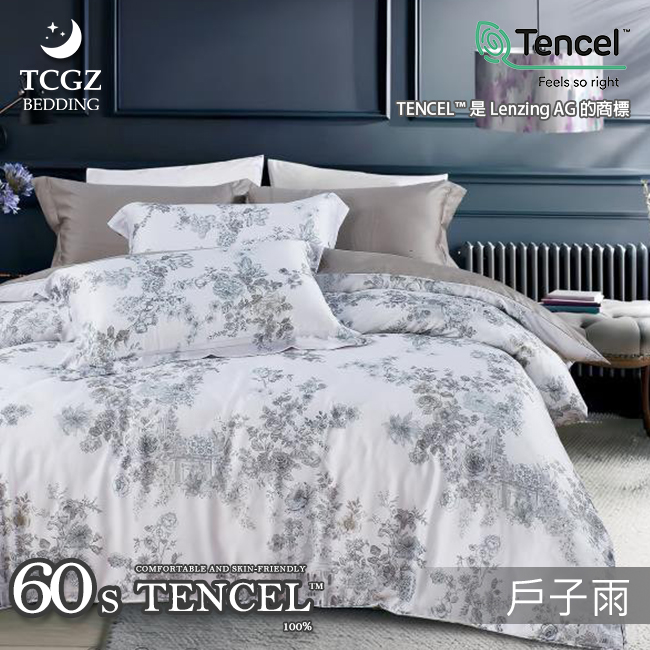Tencel天絲™萊賽爾纖維製成的 100%60支 【戶子雨】 薄床包舖棉兩用被四件式組