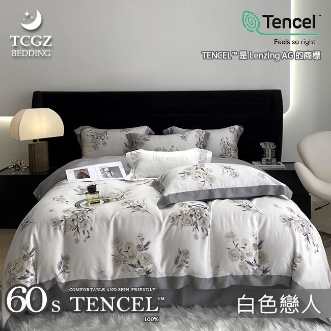 Tencel天絲™萊賽爾纖維製成的 100%60支 【白色戀人】 薄床包舖棉兩用被四件式組
