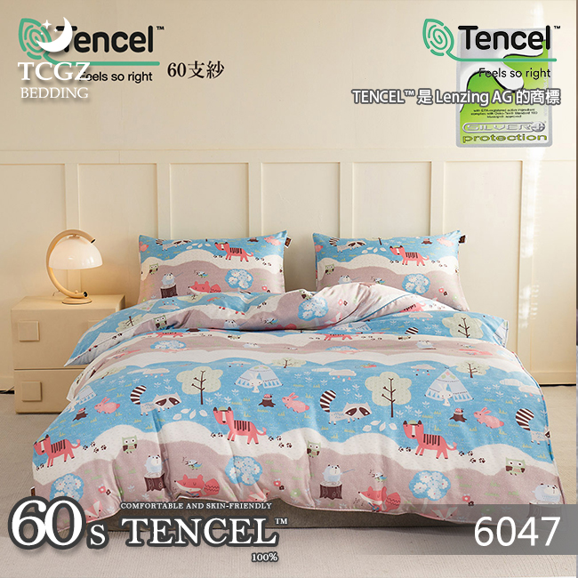 Tencel天絲™萊賽爾纖維製成的 100%60支 【6047】 薄床包舖棉兩用被四件式組