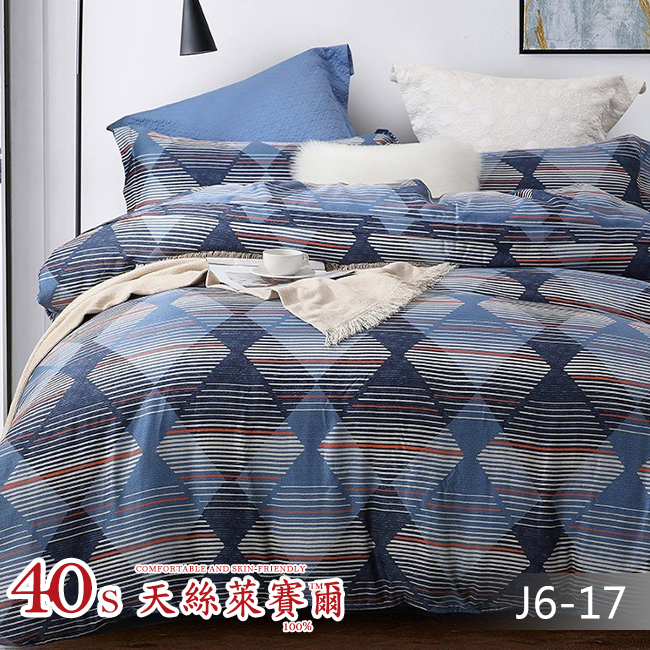 Tencel天絲™萊賽爾纖維製成的 100%40支 【J6-17】 薄床包舖棉兩用被四件式組-40ab