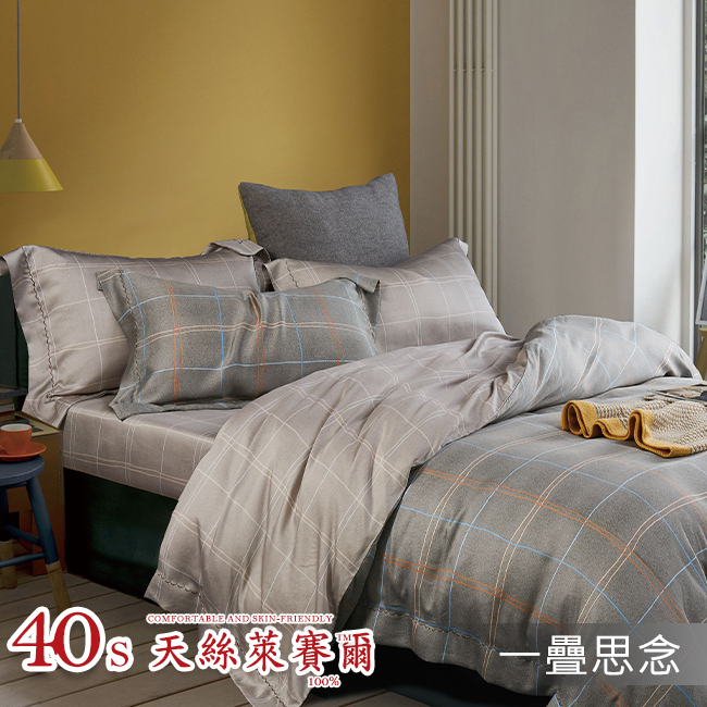 Tencel天絲™萊賽爾纖維製成的 100%40支 【一疊思念】 薄床包舖棉兩用被四件式組-40ab