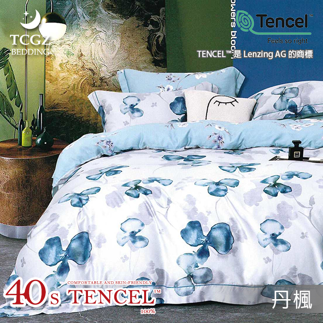 Tencel天絲™萊賽爾纖維製成的 100%40支 【丹楓】 舖棉床罩舖棉兩用被七件式組