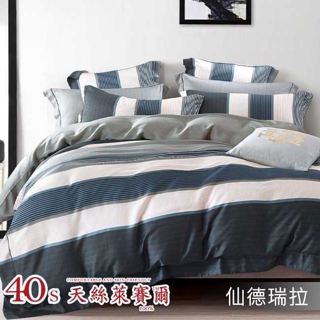 Tencel天絲™萊賽爾纖維製成的 100%40支 【仙德瑞拉】 薄床包舖棉兩用被四件式組-40ab