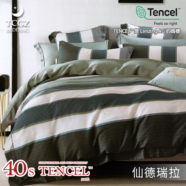 Tencel天絲™萊賽爾纖維製成的 100%40支 【仙德瑞拉】 舖棉床罩舖棉兩用被七件式組
