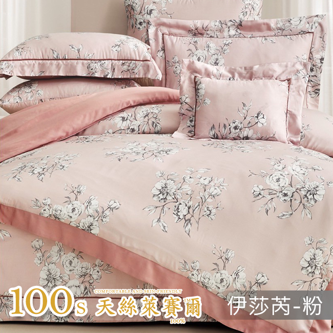 Tencel天絲™萊賽爾纖維製成的 100%100支 【伊莎芮-粉】 舖棉床罩舖棉兩用被七件式組