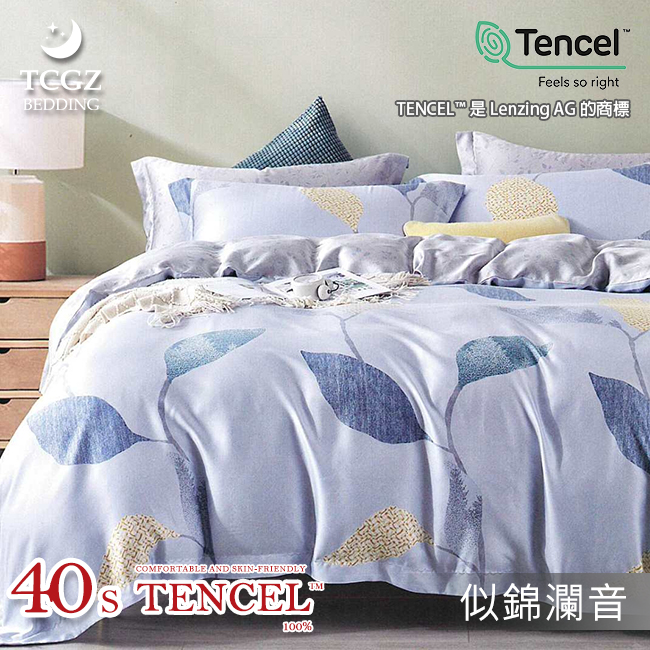 Tencel天絲™萊賽爾纖維製成的 100%40支 【似錦瀾音】 舖棉床罩舖棉兩用被七件式組