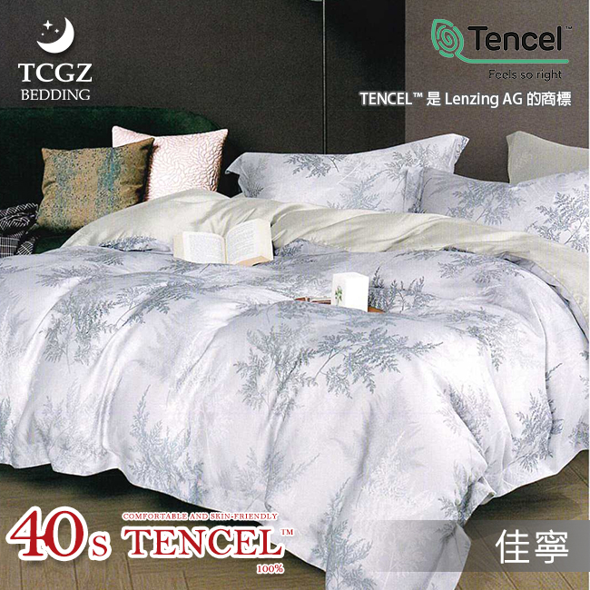 Tencel天絲™萊賽爾纖維製成的 100%40支 【佳寧】 舖棉床罩舖棉兩用被七件式組