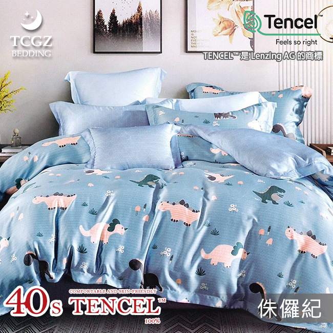 Tencel天絲™萊賽爾纖維製成的 100%40支 【侏儸紀】 舖棉床罩舖棉兩用被七件式組
