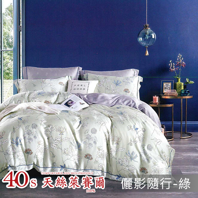 Tencel天絲™萊賽爾纖維製成的 100%40支 【儷影隨行-綠】 舖棉床罩舖棉兩用被七件式組-40a7