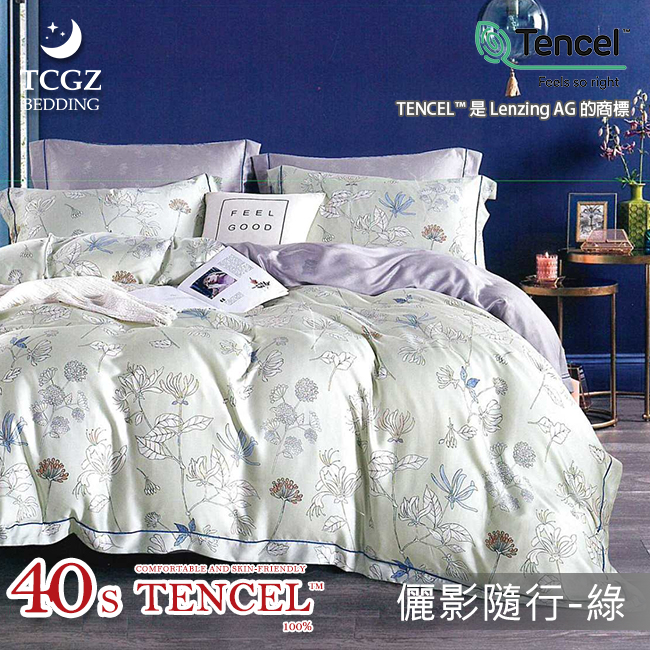 Tencel天絲™萊賽爾纖維製成的 100%40支 【儷影隨行-綠】 舖棉床罩舖棉兩用被七件式組