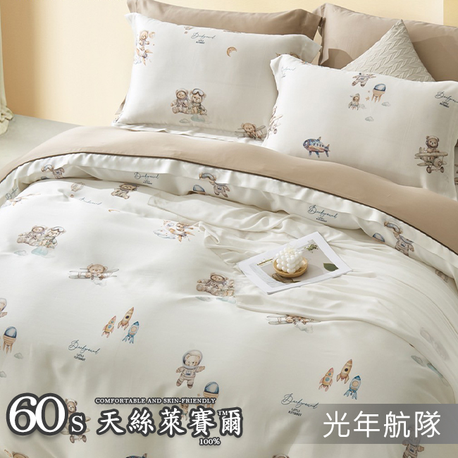 Tencel天絲™萊賽爾纖維製成的 100%60支 【光年航隊】 薄床包舖棉兩用被四件式組-60ab