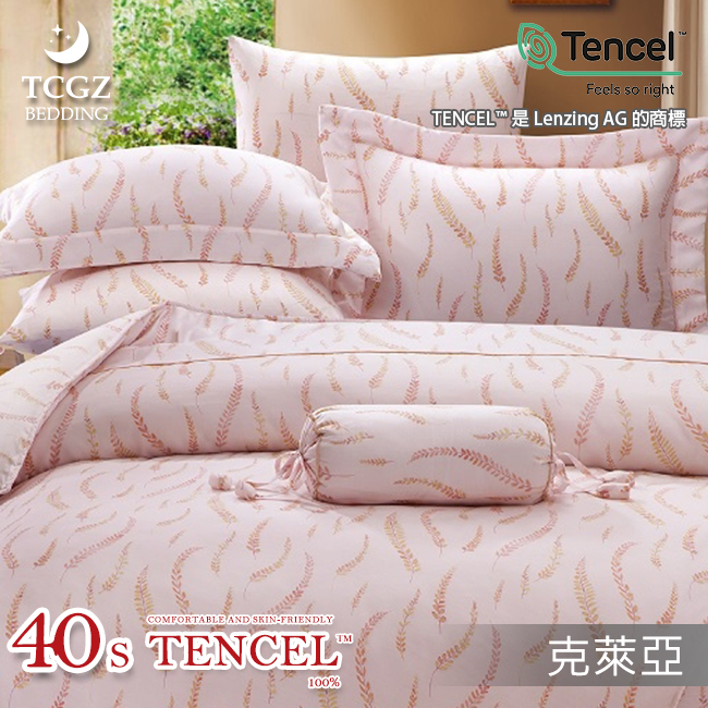 Tencel天絲™萊賽爾纖維製成的 100%40支 【克萊亞】 舖棉床罩舖棉兩用被七件式組