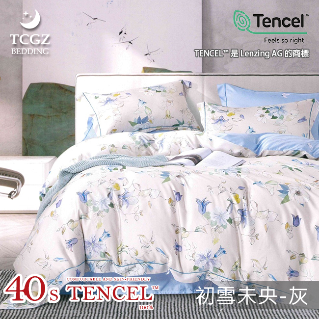 Tencel天絲™萊賽爾纖維製成的 100%40支 【初雪未央-灰】 薄床包舖棉兩用被四件式組