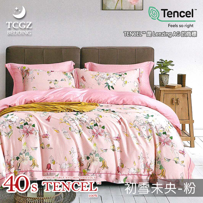 Tencel天絲™萊賽爾纖維製成的 100%40支 【初雪未央-粉】 薄床包舖棉兩用被四件式組