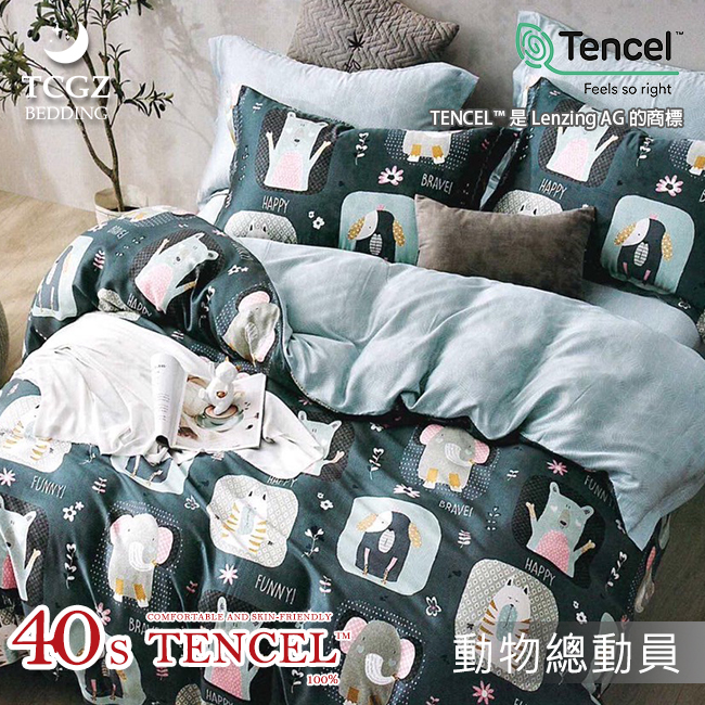 Tencel天絲™萊賽爾纖維製成的 100%40支 【動物總動員】 薄床包舖棉兩用被四件式組