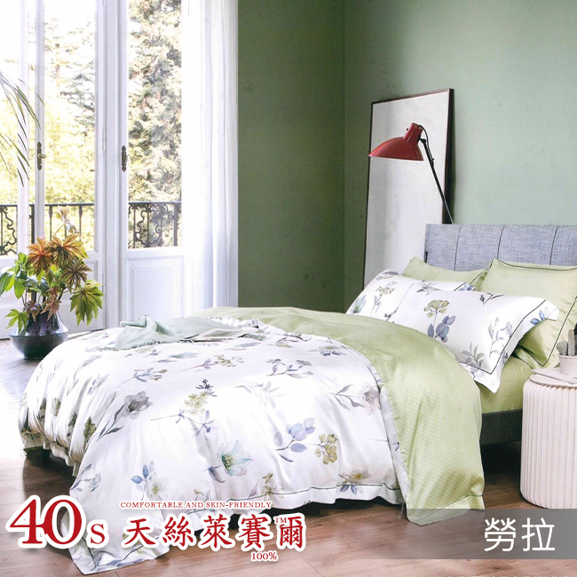 Tencel天絲™萊賽爾纖維製成的 100%40支 【勞拉】 舖棉床罩舖棉兩用被七件式組-40a7