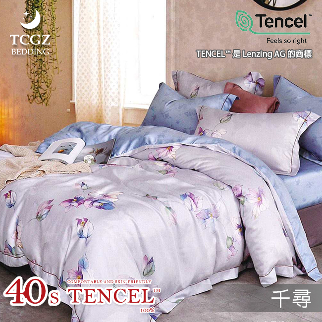 Tencel天絲™萊賽爾纖維製成的 100%40支 【千尋】 薄床包舖棉兩用被四件式組