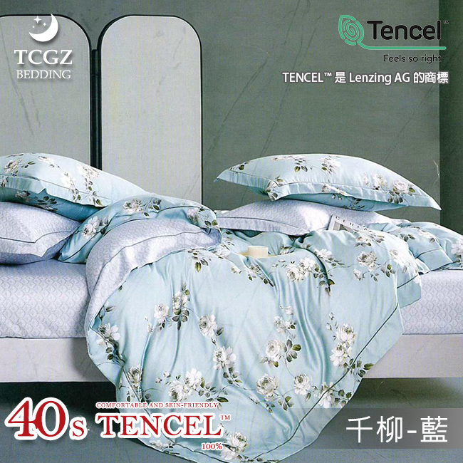 Tencel天絲™萊賽爾纖維製成的 100%40支 【千柳-藍】 薄床包舖棉兩用被四件式組