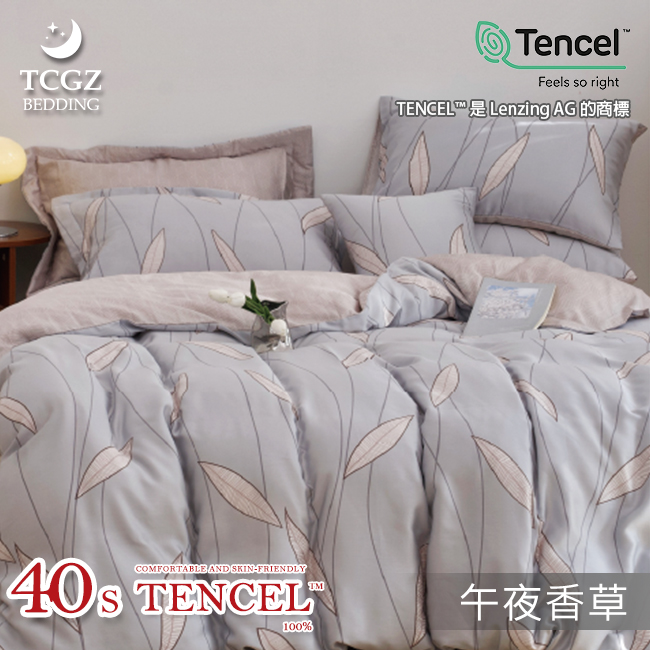 Tencel天絲™萊賽爾纖維製成的 100%40支 【午夜香草】 薄床包舖棉兩用被四件式組
