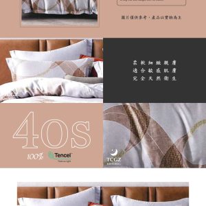 Tencel天絲™萊賽爾纖維製成的 100%40支 【午後咖意】 薄床包舖棉兩用被四件式組