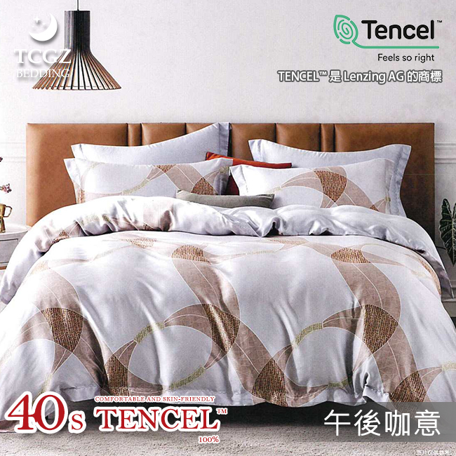 Tencel天絲™萊賽爾纖維製成的 100%40支 【午後咖意】 舖棉床罩舖棉兩用被七件式組