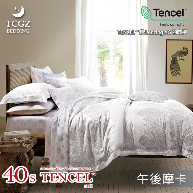 Tencel天絲™萊賽爾纖維製成的 100%40支 【午後摩卡】 舖棉床罩舖棉兩用被七件式組