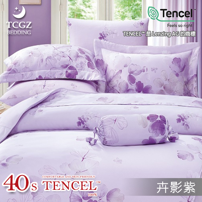 Tencel天絲™萊賽爾纖維製成的 100%40支 【卉影紫】 薄床包舖棉兩用被四件式組