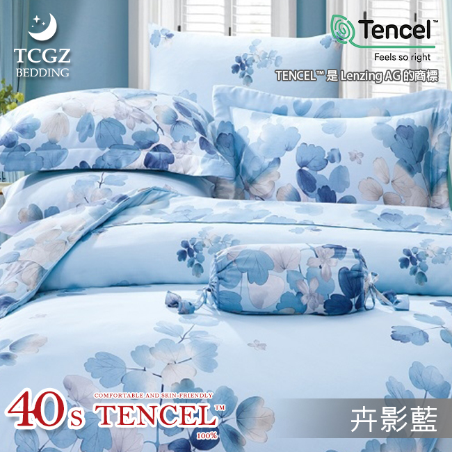 Tencel天絲™萊賽爾纖維製成的 100%40支 【卉影藍】 薄床包舖棉兩用被四件式組