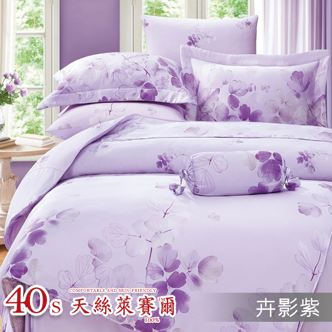 Tencel天絲™萊賽爾纖維製成的 100%40支 【卉影紫】 薄床包舖棉兩用被四件式組-40ab