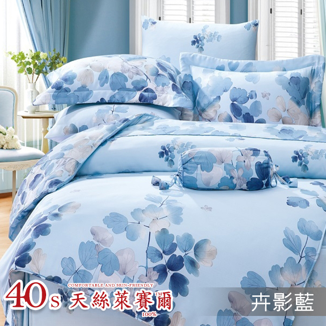 Tencel天絲™萊賽爾纖維製成的 100%40支 【卉影藍】 薄床包舖棉兩用被四件式組-40ab