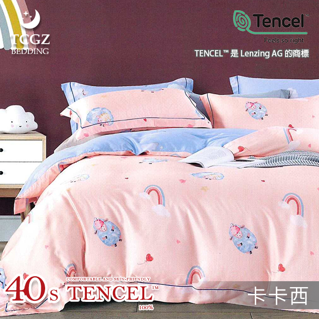 Tencel天絲™萊賽爾纖維製成的 100%40支 【卡卡西】 舖棉床罩舖棉兩用被七件式組