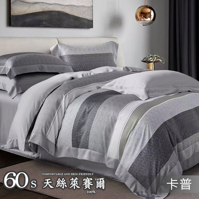 Tencel天絲™萊賽爾纖維製成的 100%60支 【卡普】 鋪棉床包舖棉兩用被四件式組-60aa