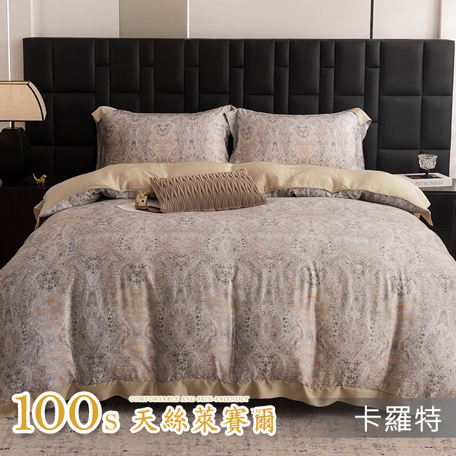 Tencel天絲™萊賽爾纖維製成的 100%100支 【卡羅特】 薄床包舖棉兩用被四件式組
