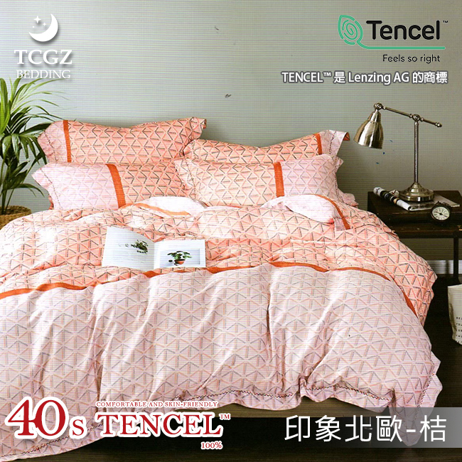 Tencel天絲™萊賽爾纖維製成的 100%40支 【印象北歐-桔】 薄床包舖棉兩用被四件式組