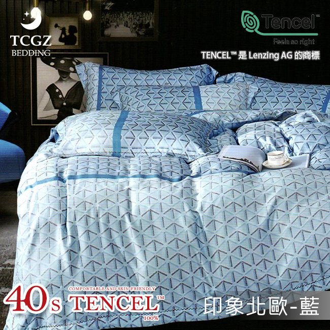 Tencel天絲™萊賽爾纖維製成的 100%40支 【印象北歐-藍】 薄床包舖棉兩用被四件式組