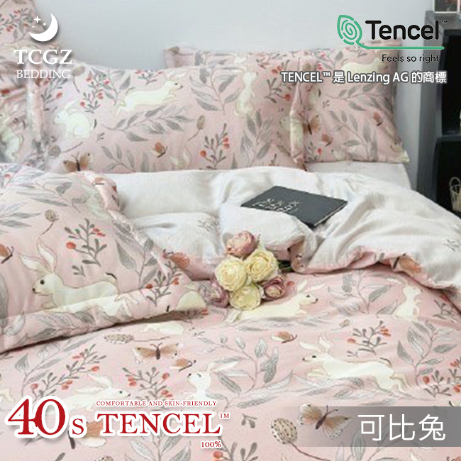 Tencel天絲™萊賽爾纖維製成的 100%40支 【可比兔】 薄床包舖棉兩用被四件式組