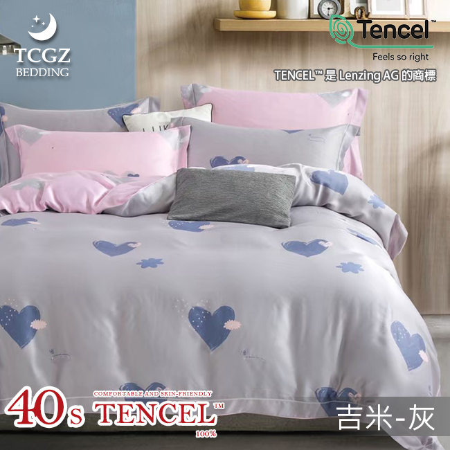 Tencel天絲™萊賽爾纖維製成的 100%40支 【吉米-灰】 舖棉床罩舖棉兩用被七件式組